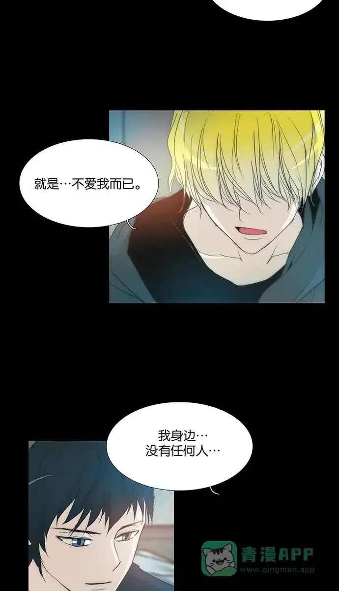《触不可及》[第127话] 所谓“结束” 第26页