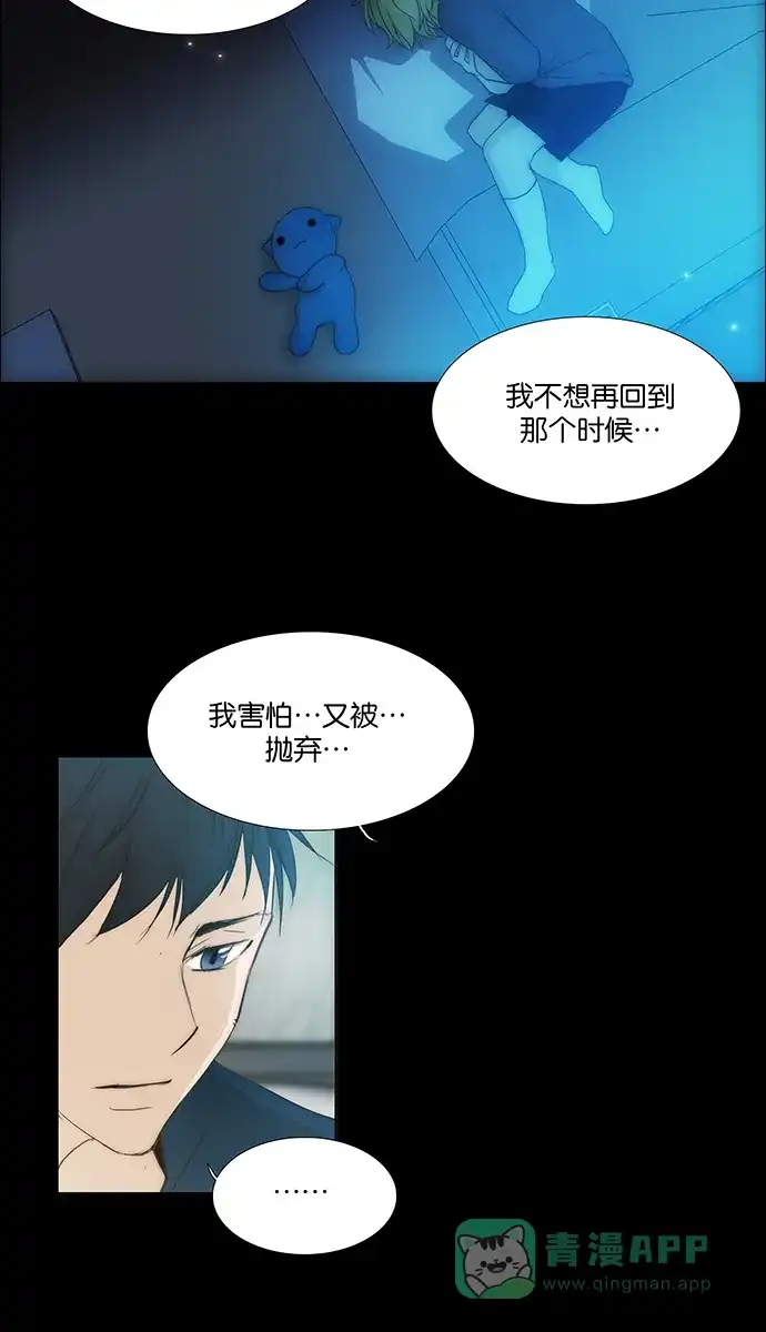 《触不可及》[第127话] 所谓“结束” 第32页