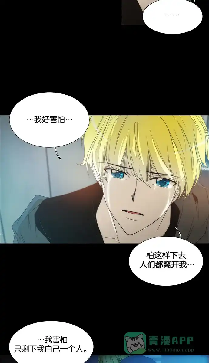 《触不可及》[第127话] 所谓“结束” 第31页