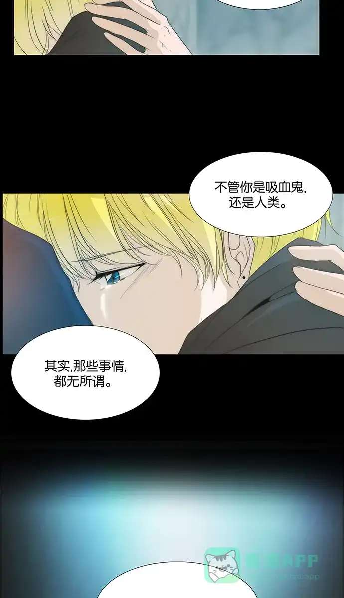 《触不可及》[第127话] 所谓“结束” 第34页