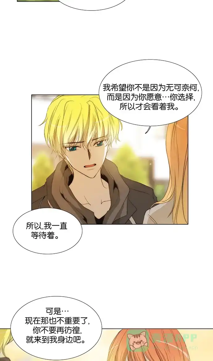 《触不可及》[第127话] 所谓“结束” 第3页