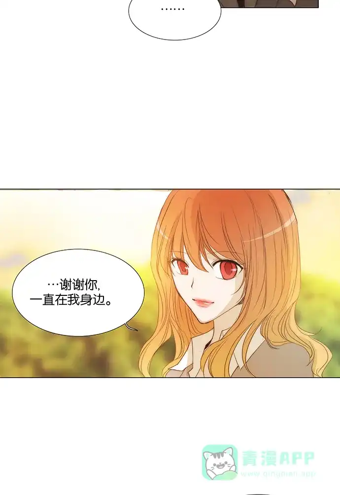 《触不可及》[第127话] 所谓“结束” 第12页