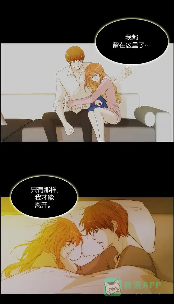 《触不可及》[第128话] 再见 第9页