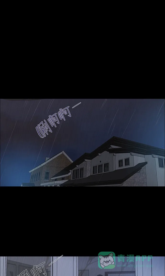 《触不可及》[第128话] 再见 第39页