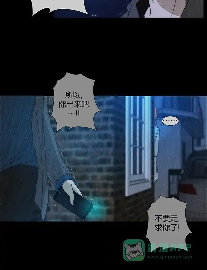 《触不可及》[第128话] 再见 第32页