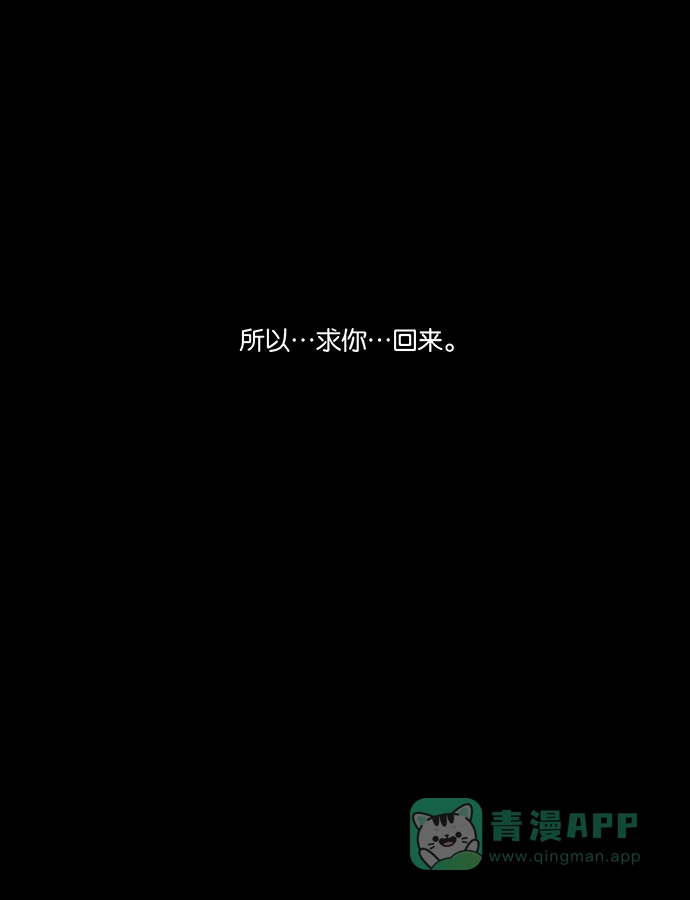《触不可及》[第128话] 再见 第19页