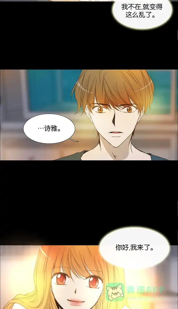 《触不可及》[第128话] 再见 第21页