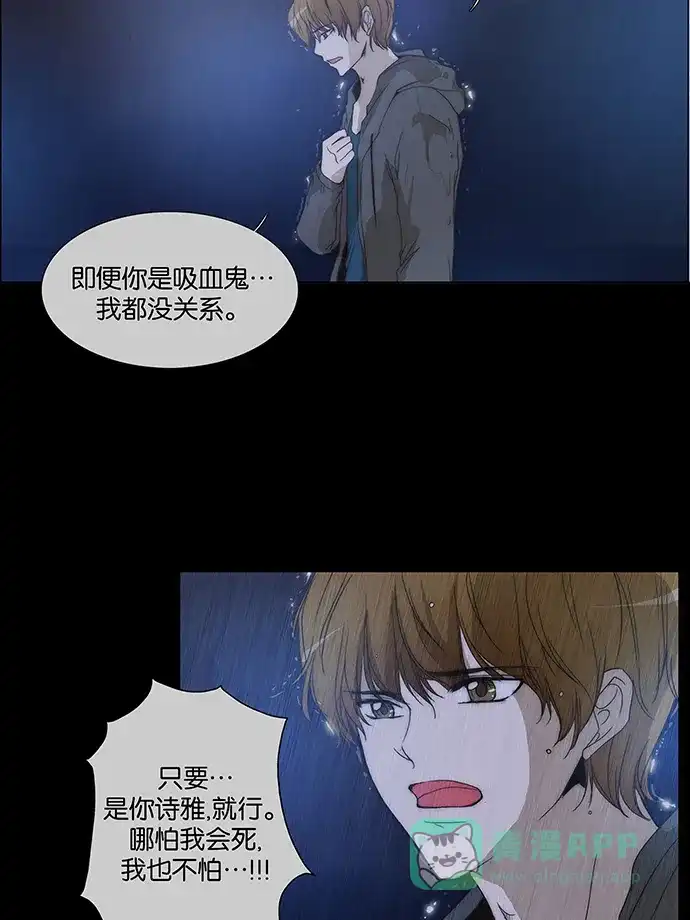 《触不可及》[第128话] 再见 第31页