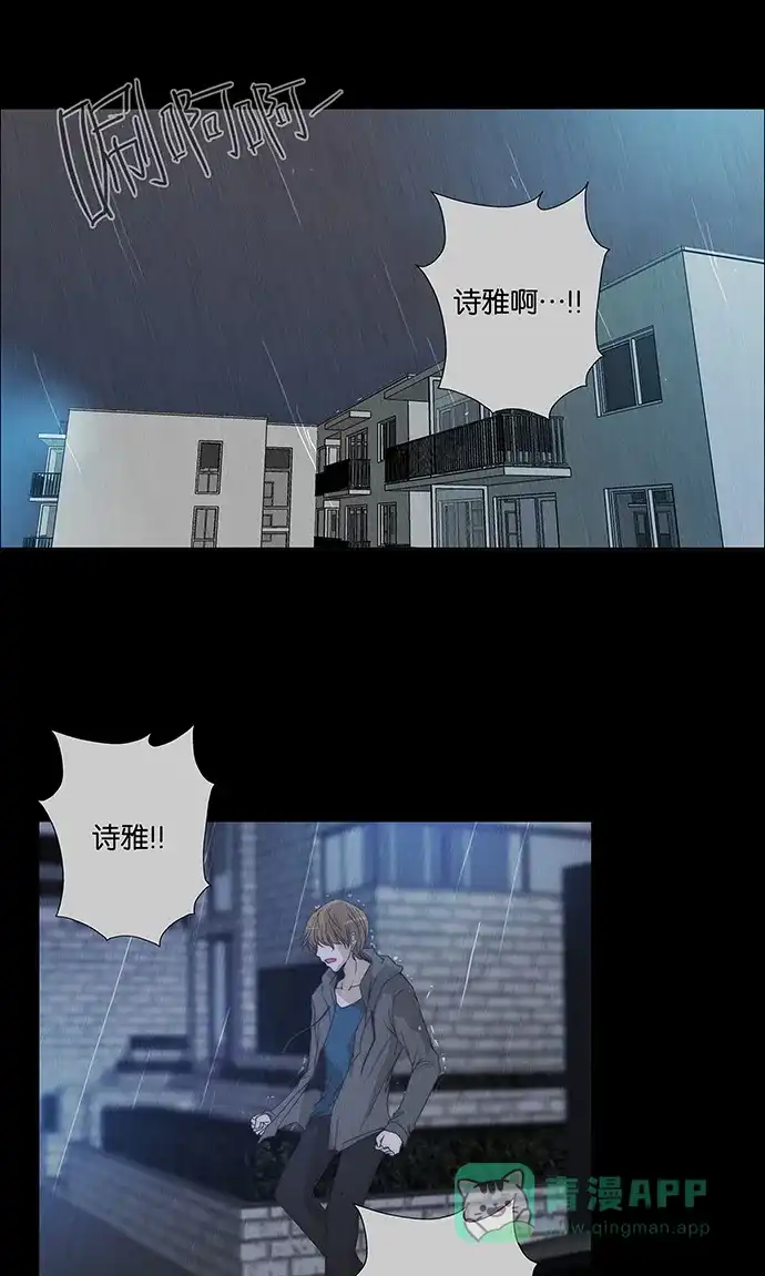 《触不可及》[第128话] 再见 第28页