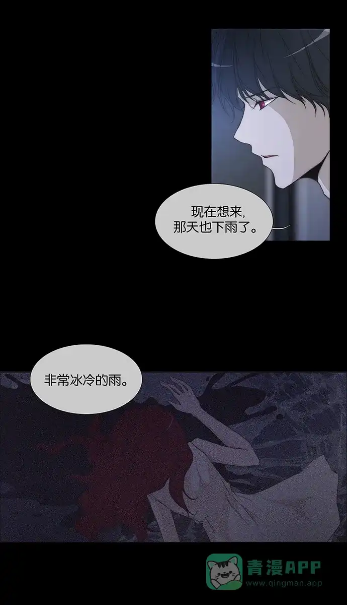 《触不可及》[第128话] 再见 第41页