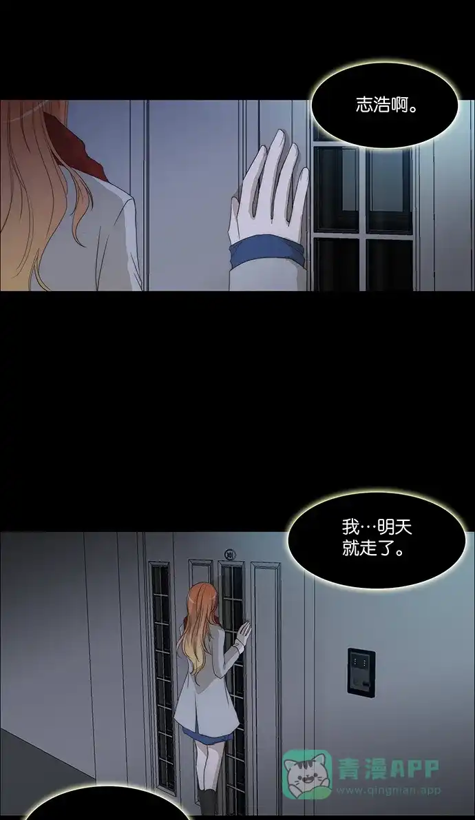 《触不可及》[第128话] 再见 第6页
