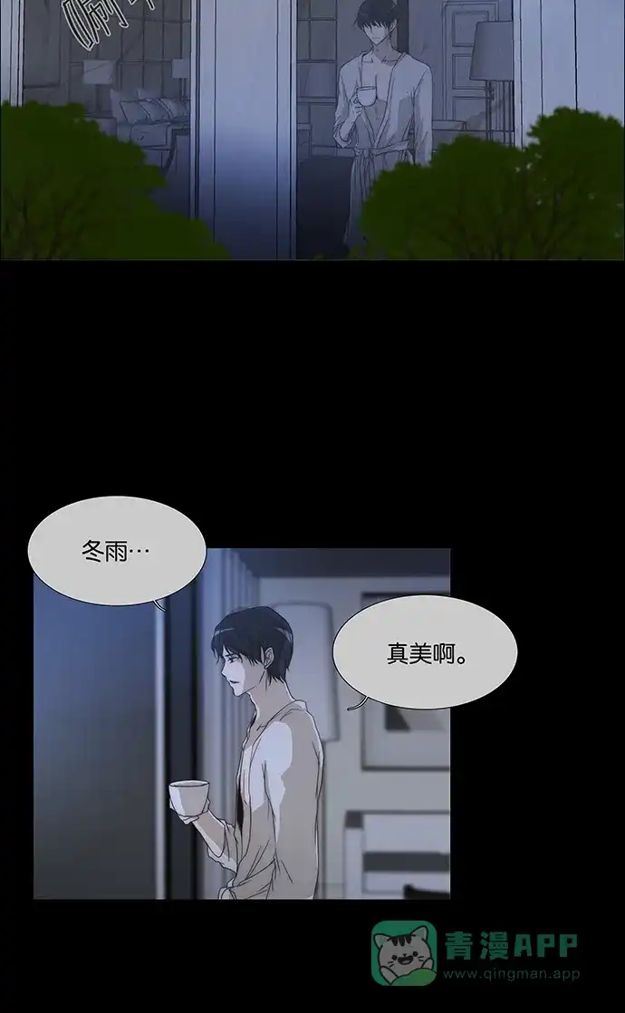 《触不可及》[第128话] 再见 第40页