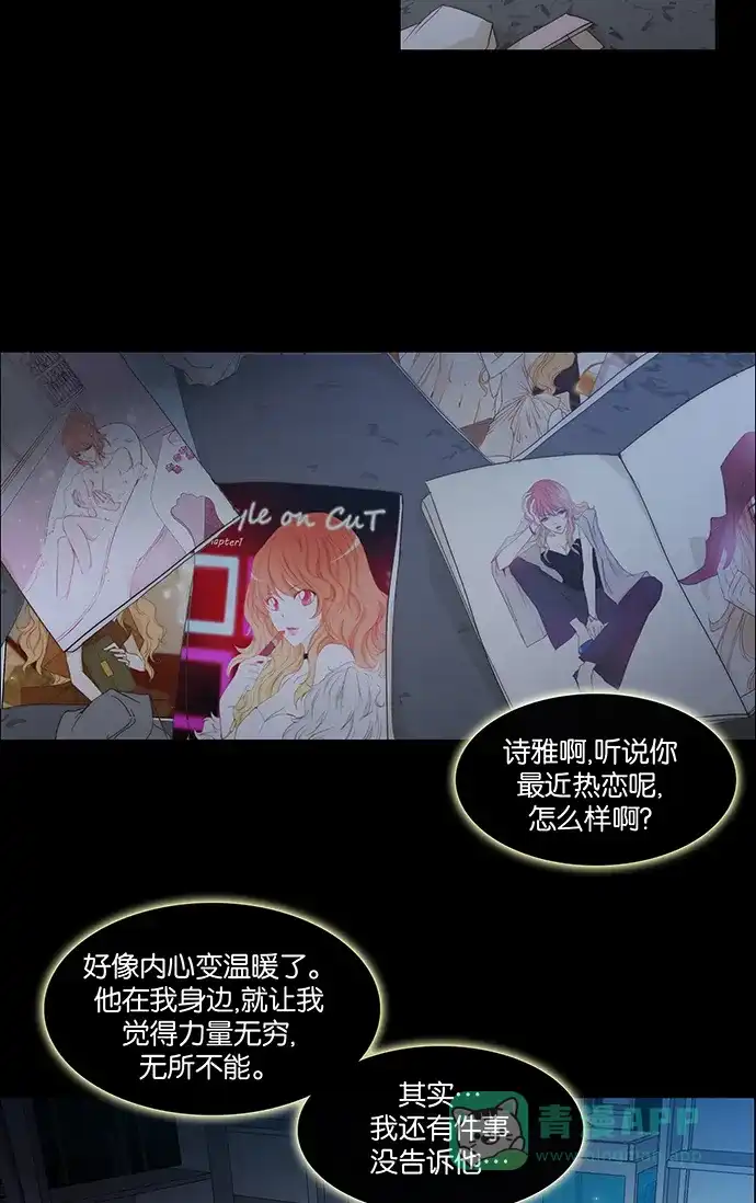 《触不可及》[第128话] 再见 第16页