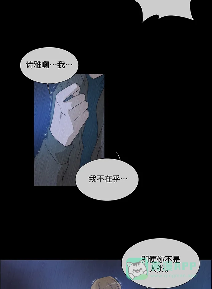 《触不可及》[第128话] 再见 第30页