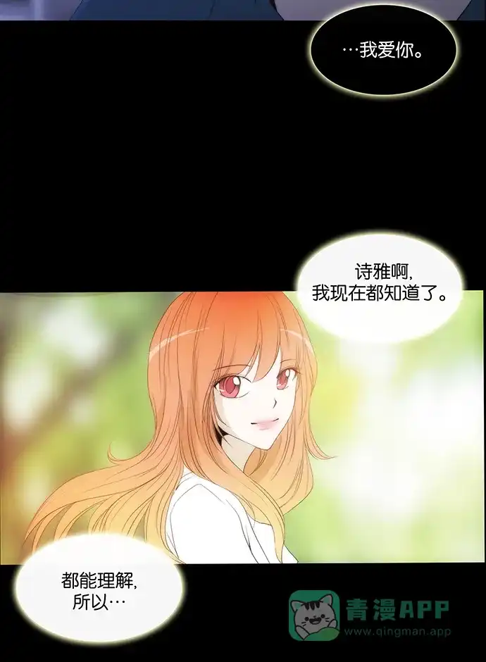 《触不可及》[第128话] 再见 第18页