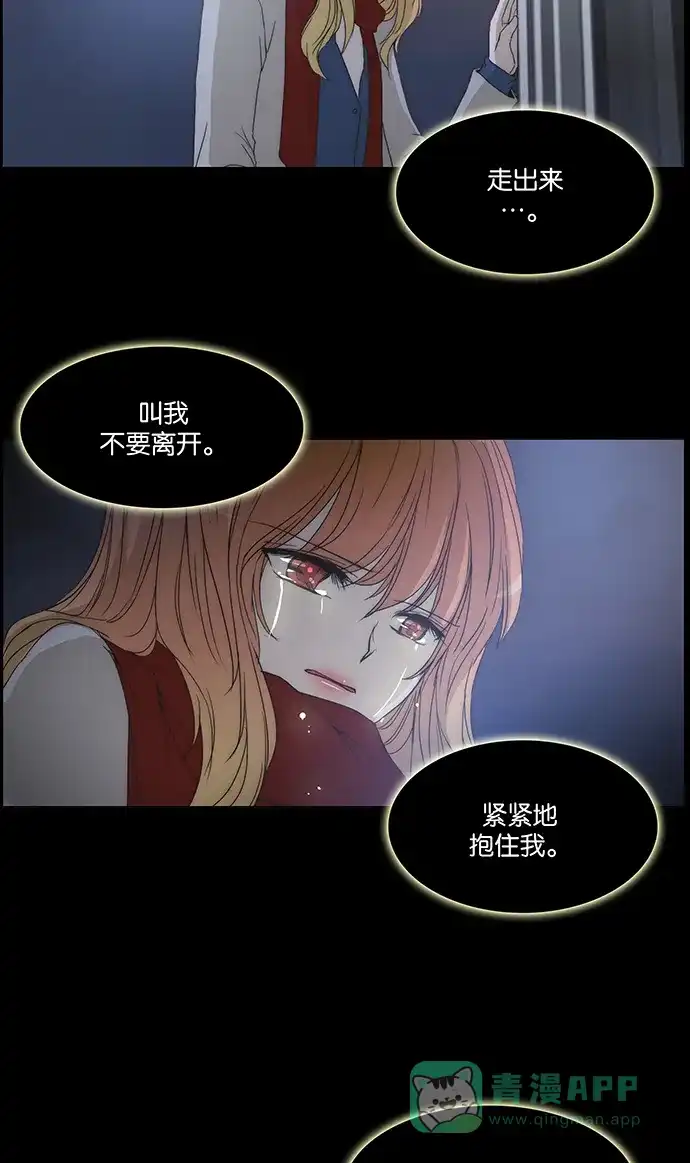《触不可及》[第128话] 再见 第11页