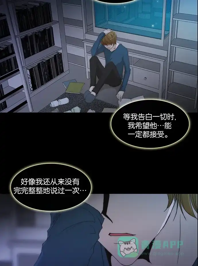 《触不可及》[第128话] 再见 第17页