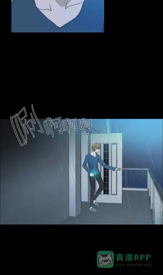 《触不可及》[第128话] 再见 第25页