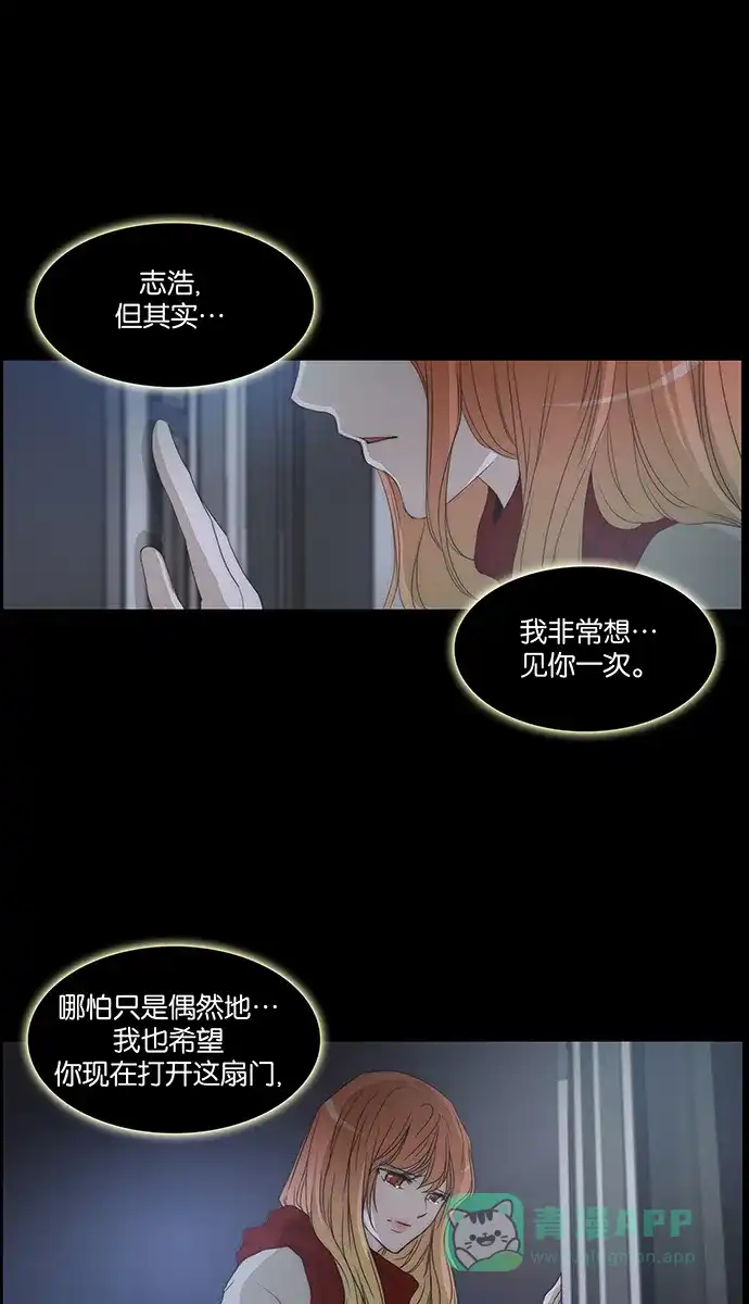 《触不可及》[第128话] 再见 第10页