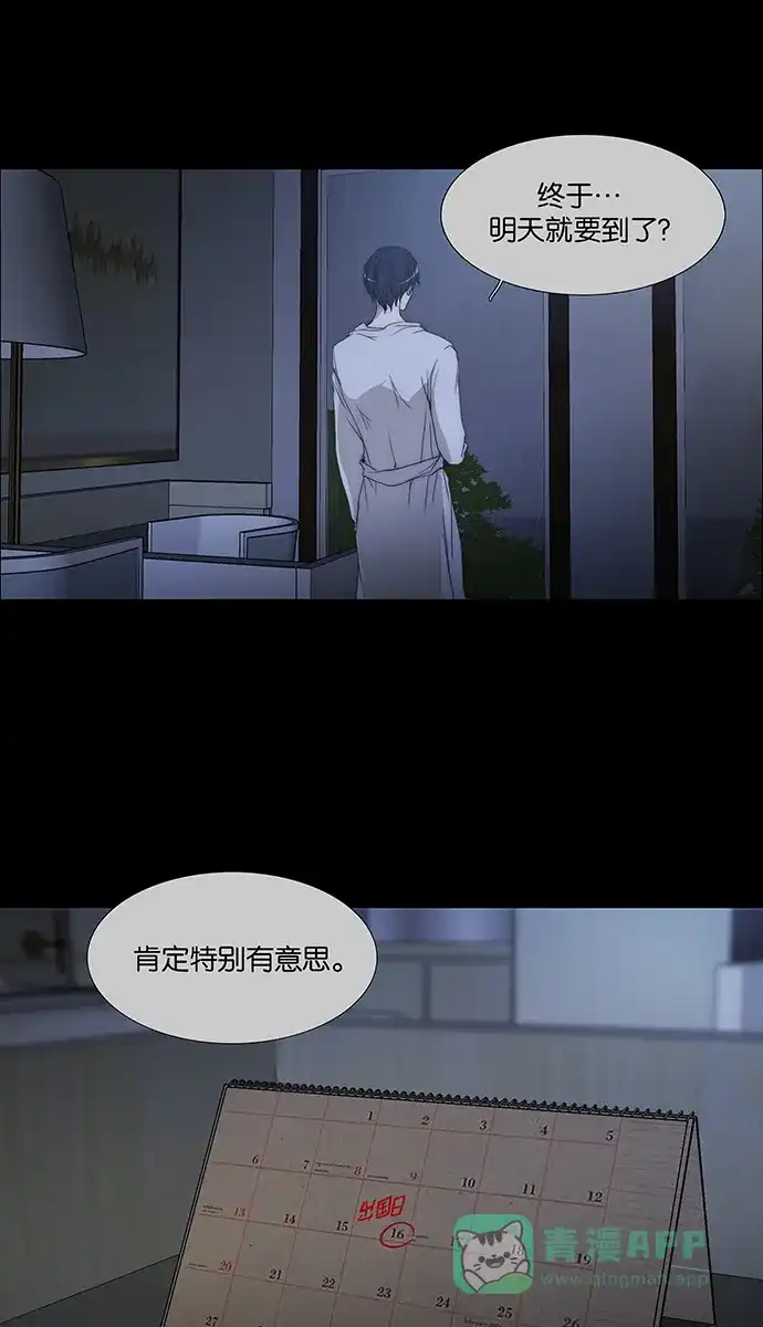 《触不可及》[第128话] 再见 第42页