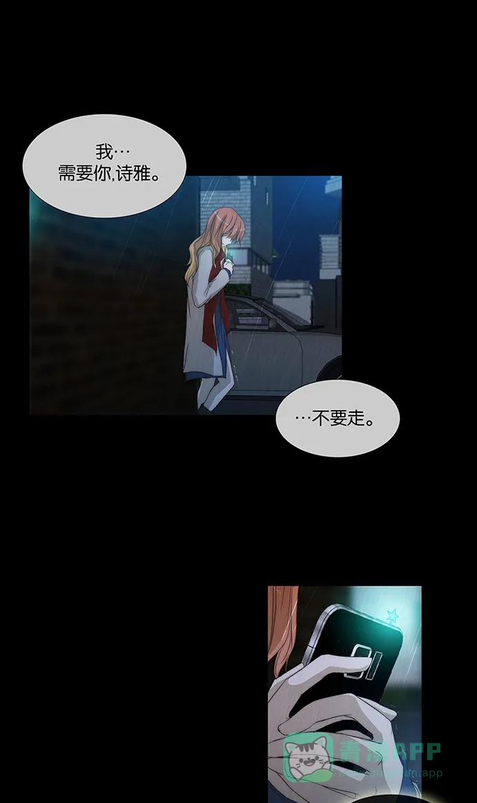 《触不可及》[第128话] 再见 第33页