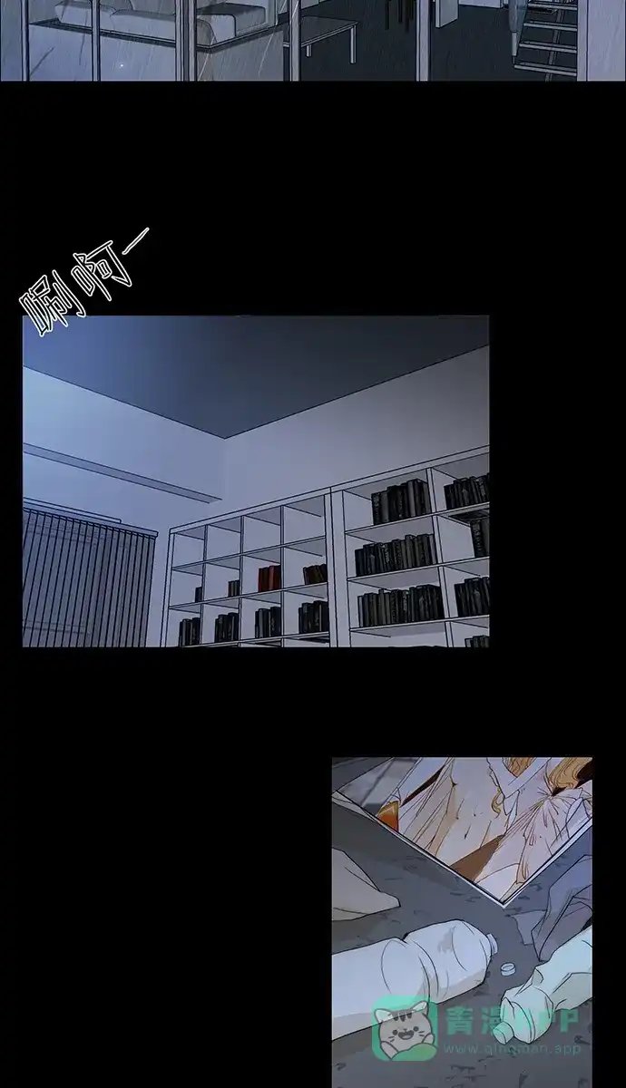 《触不可及》[第128话] 再见 第15页