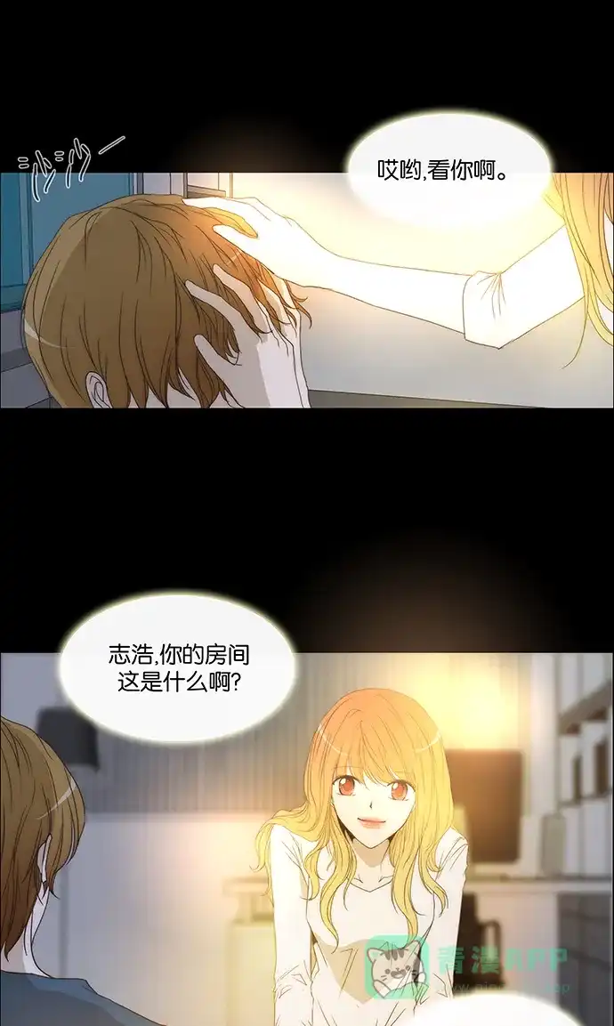 《触不可及》[第128话] 再见 第20页
