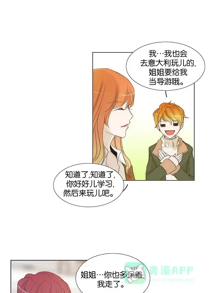 《触不可及》[第129话] 你去哪儿 第34页