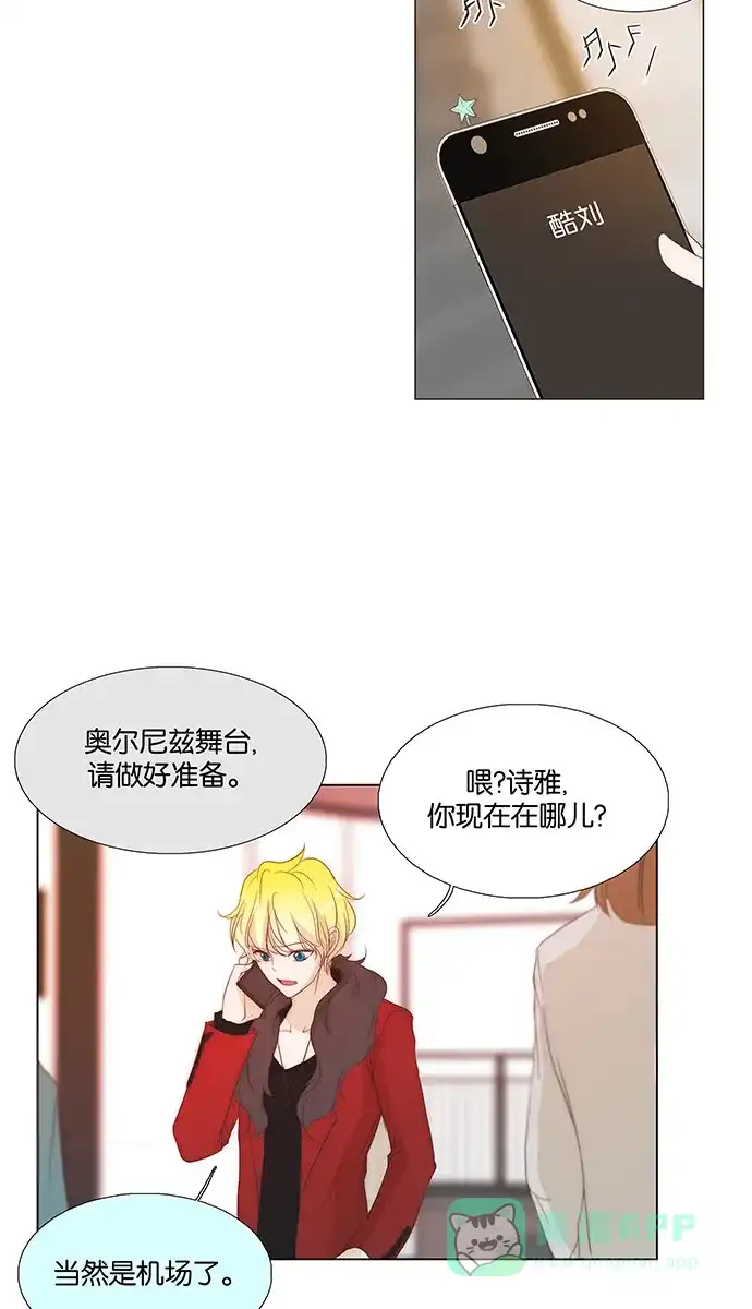 《触不可及》[第129话] 你去哪儿 第38页
