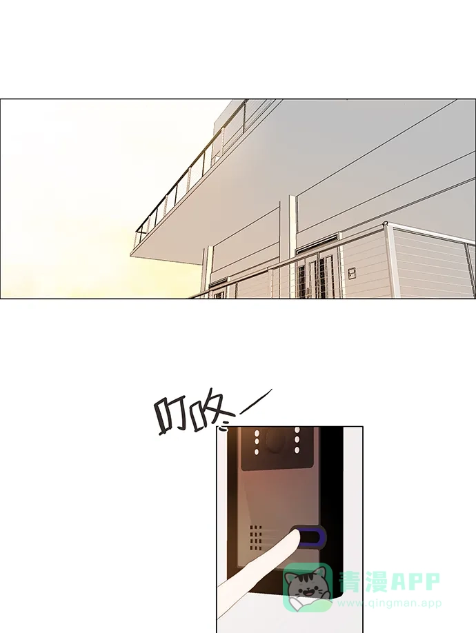 《触不可及》[第129话] 你去哪儿 第46页