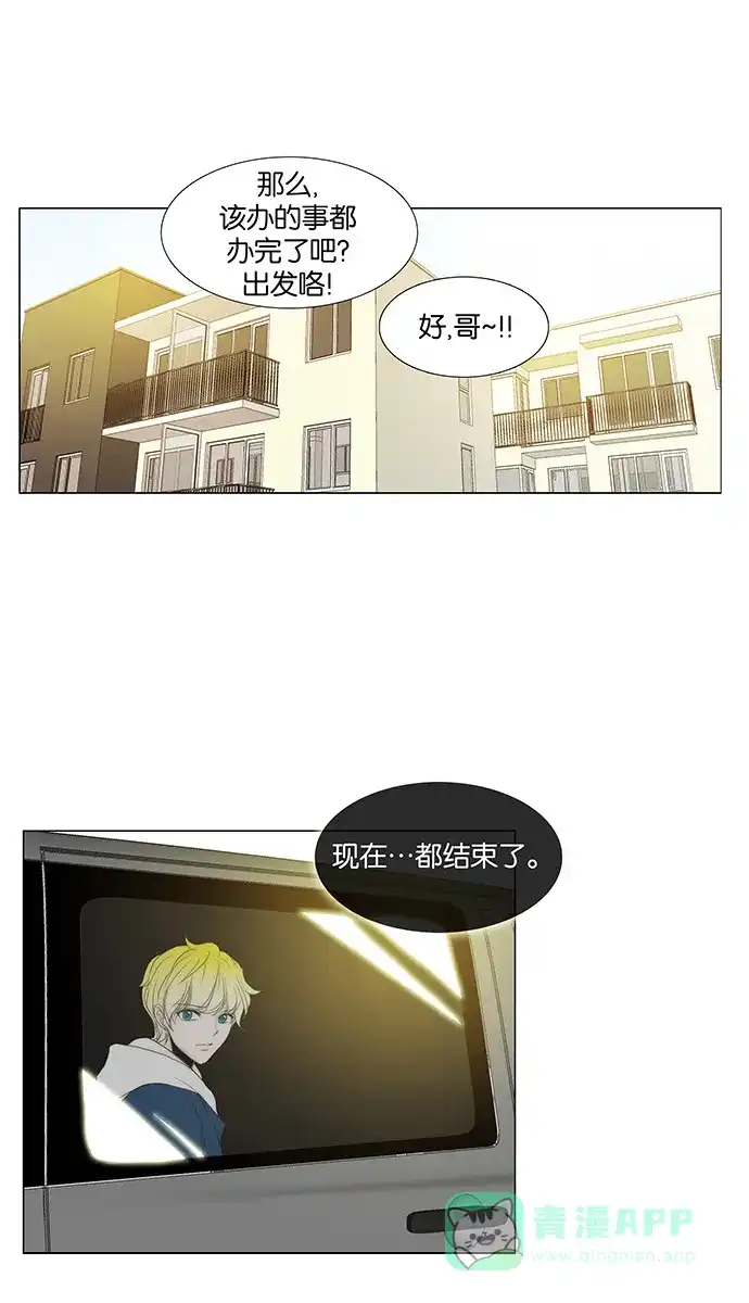 《触不可及》[第129话] 你去哪儿 第25页