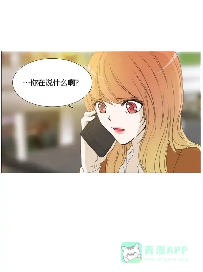 《触不可及》[第129话] 你去哪儿 第41页
