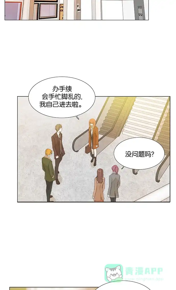 《触不可及》[第129话] 你去哪儿 第31页