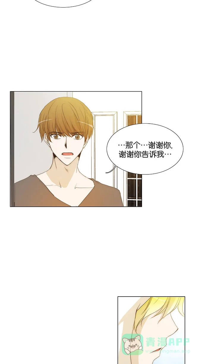 《触不可及》[第129话] 你去哪儿 第20页