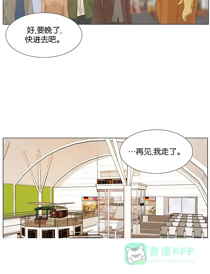 《触不可及》[第129话] 你去哪儿 第36页