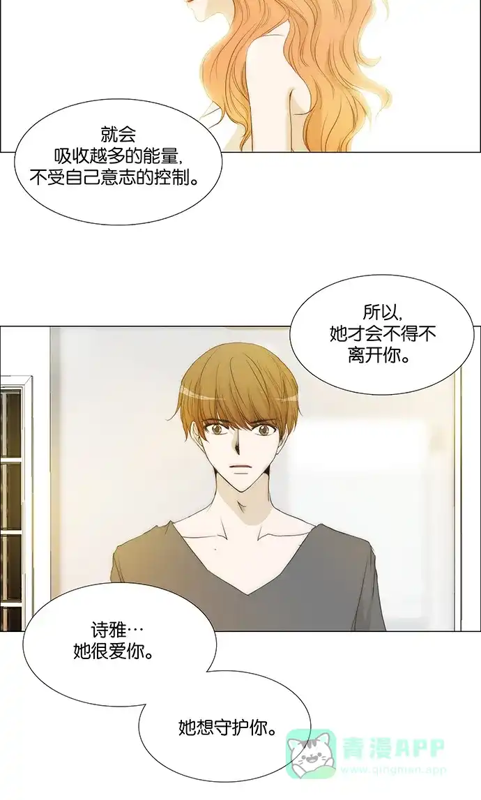 《触不可及》[第129话] 你去哪儿 第17页