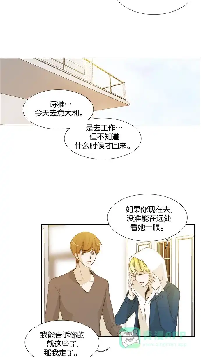 《触不可及》[第129话] 你去哪儿 第19页