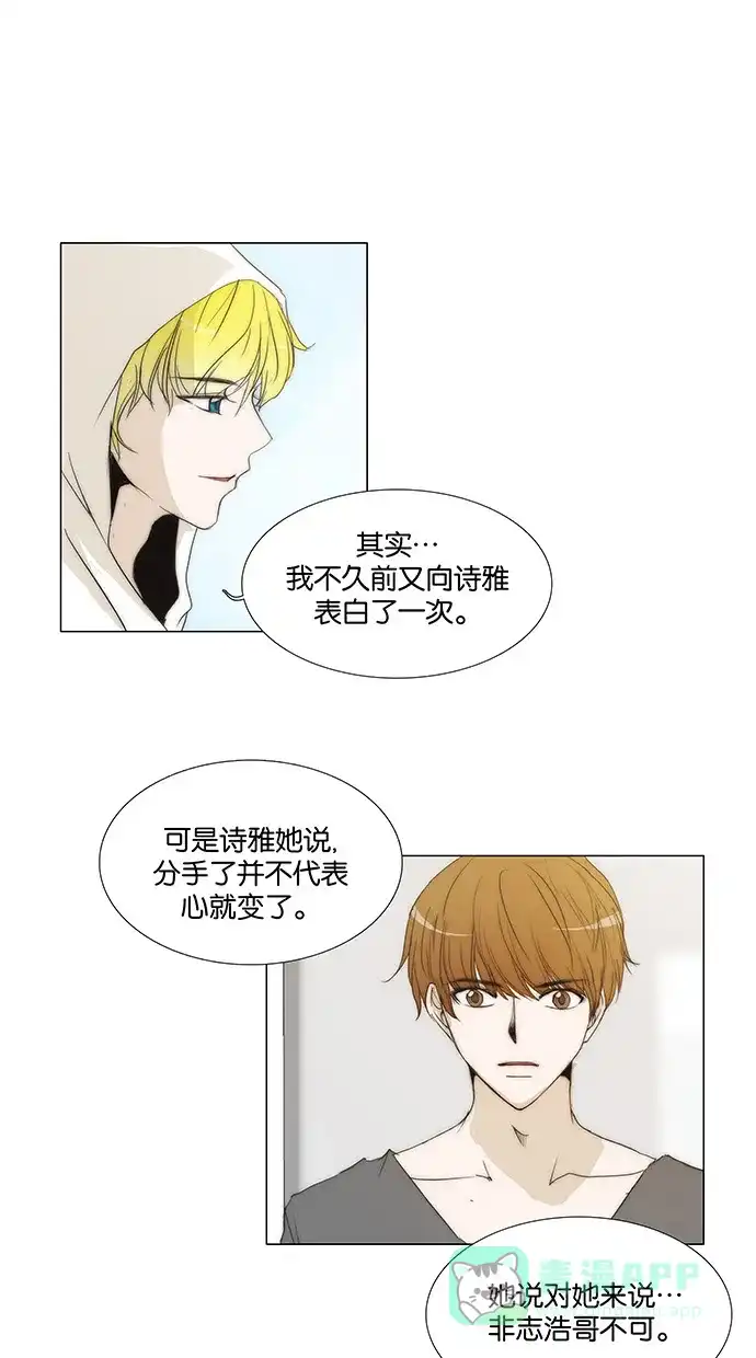 《触不可及》[第129话] 你去哪儿 第18页