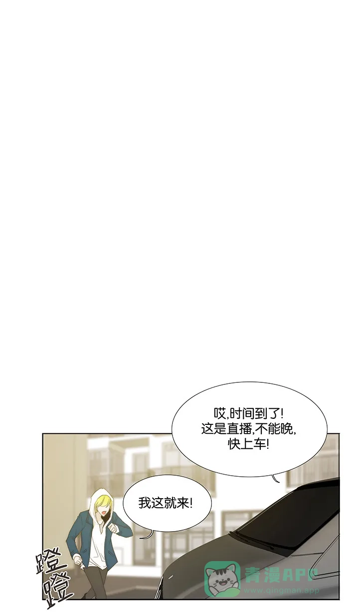 《触不可及》[第129话] 你去哪儿 第22页