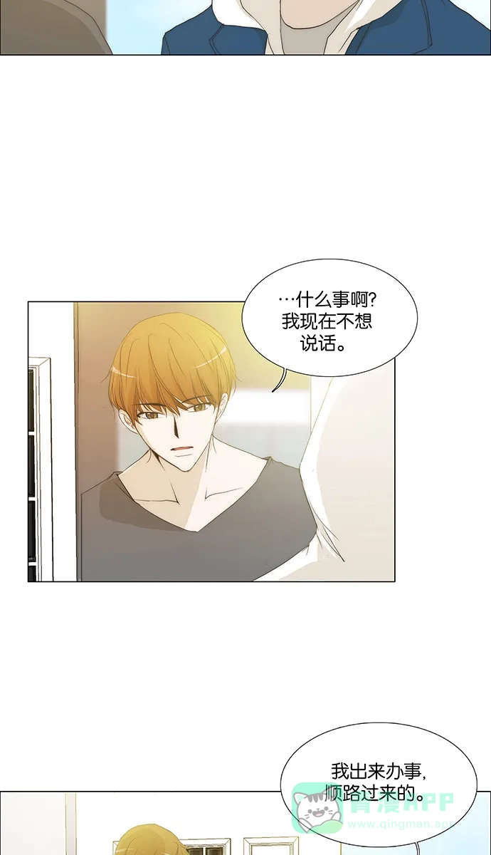 《触不可及》[第129话] 你去哪儿 第13页
