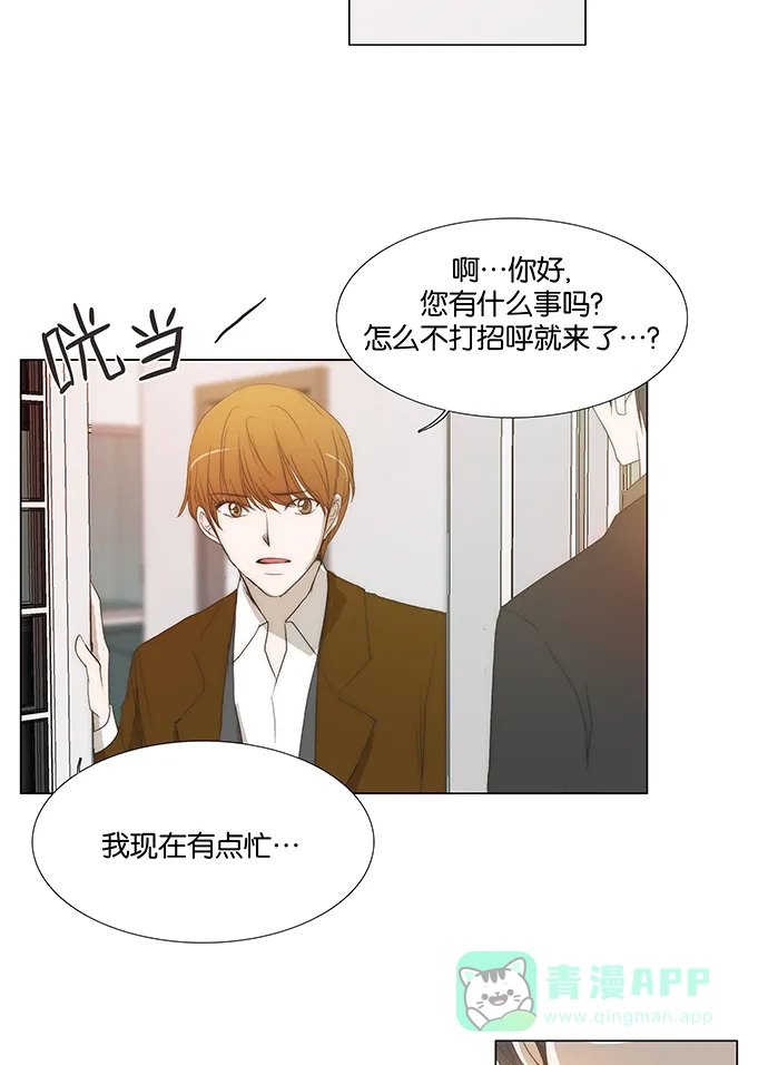 《触不可及》[第129话] 你去哪儿 第47页