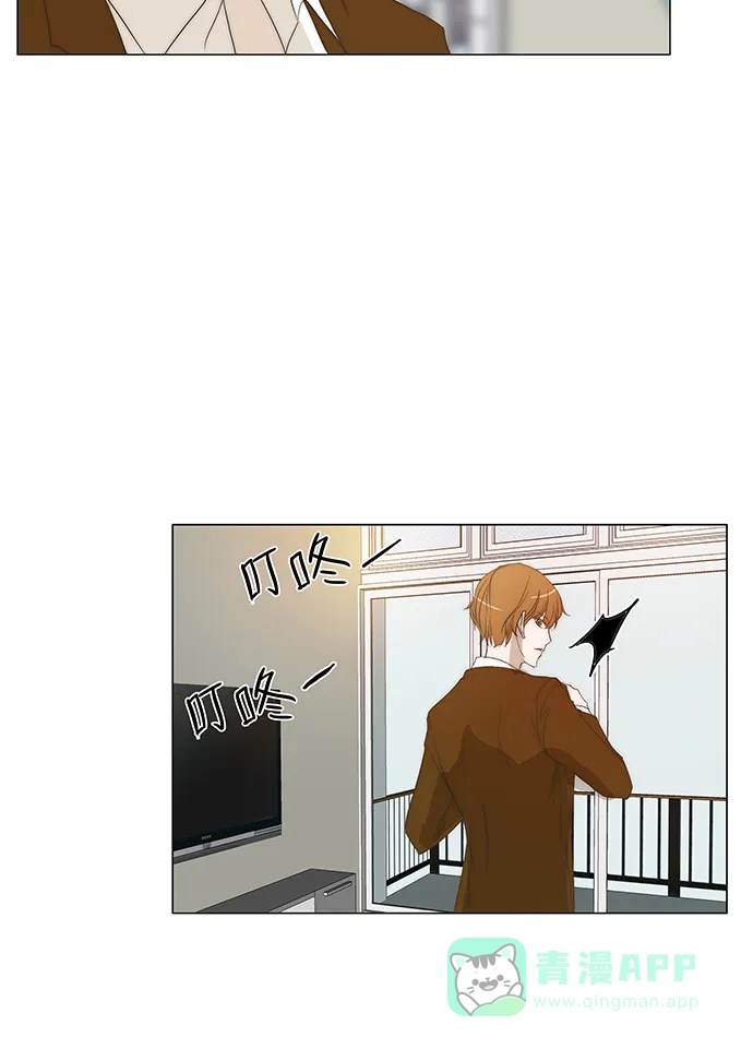 《触不可及》[第129话] 你去哪儿 第45页