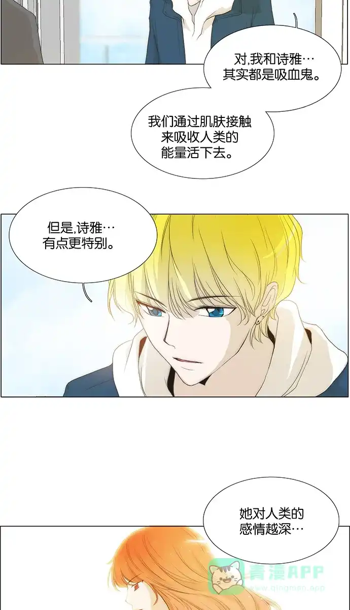 《触不可及》[第129话] 你去哪儿 第16页
