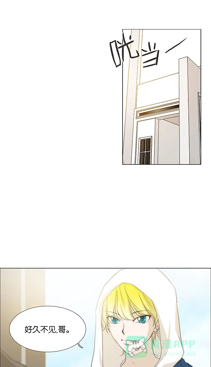 《触不可及》[第129话] 你去哪儿 第12页
