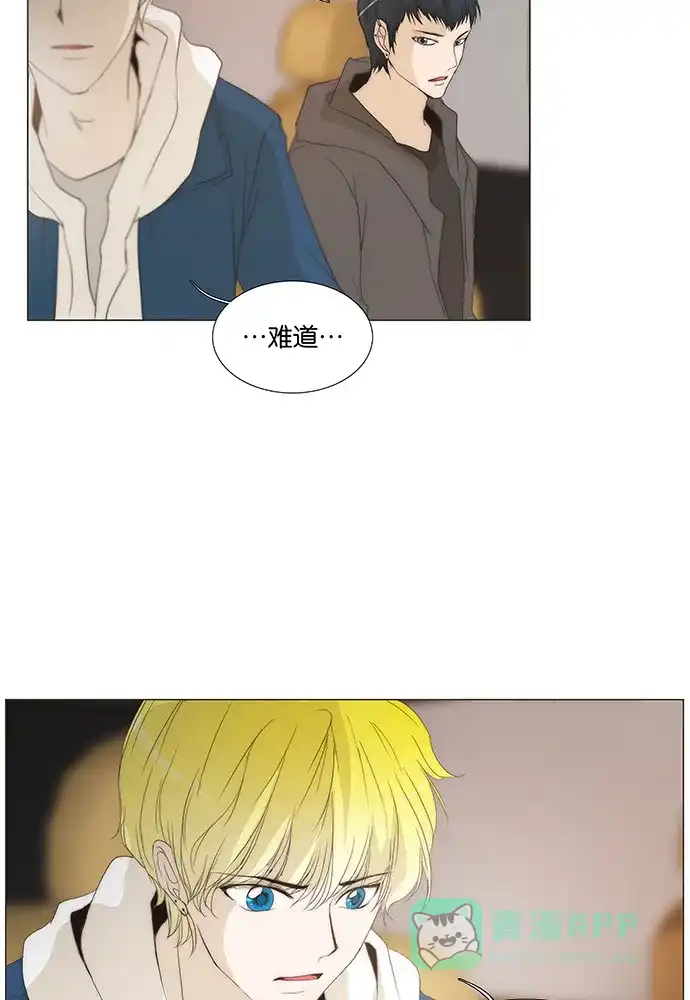 《触不可及》[第129话] 你去哪儿 第28页