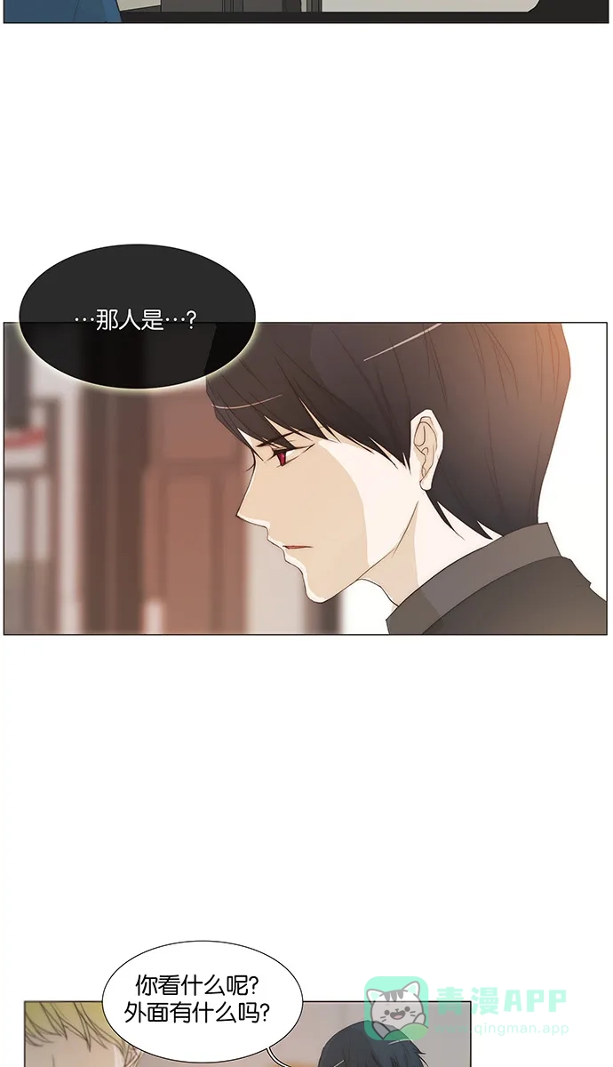 《触不可及》[第129话] 你去哪儿 第27页
