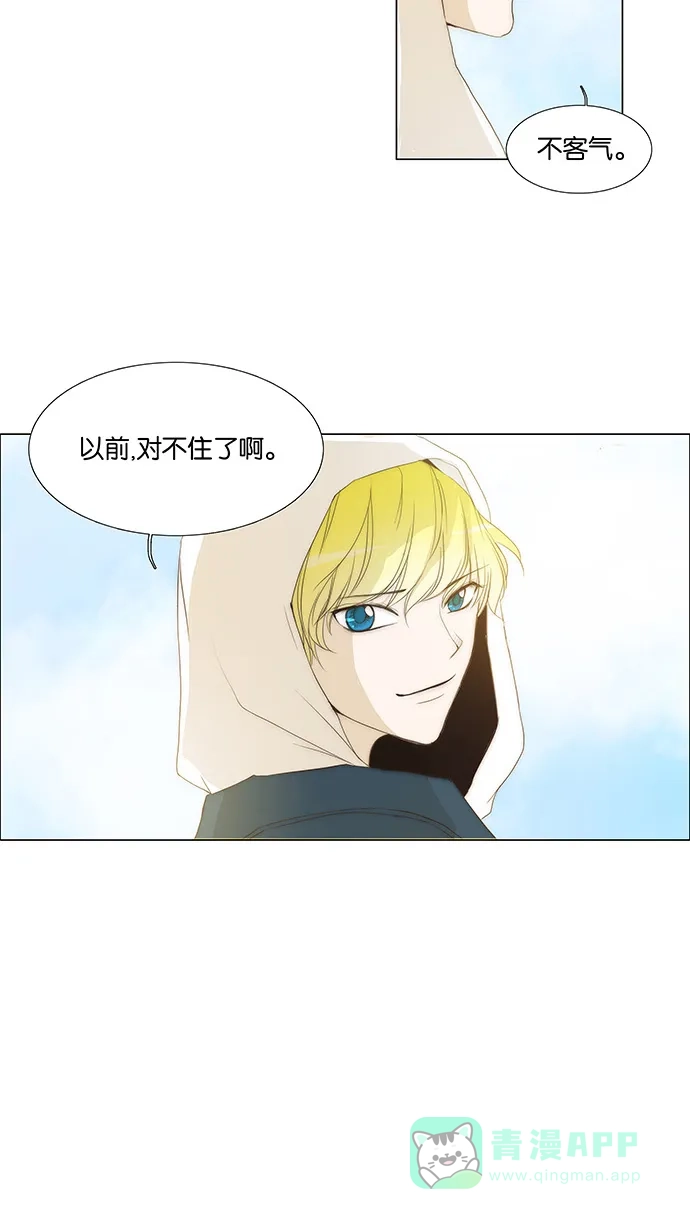 《触不可及》[第129话] 你去哪儿 第21页