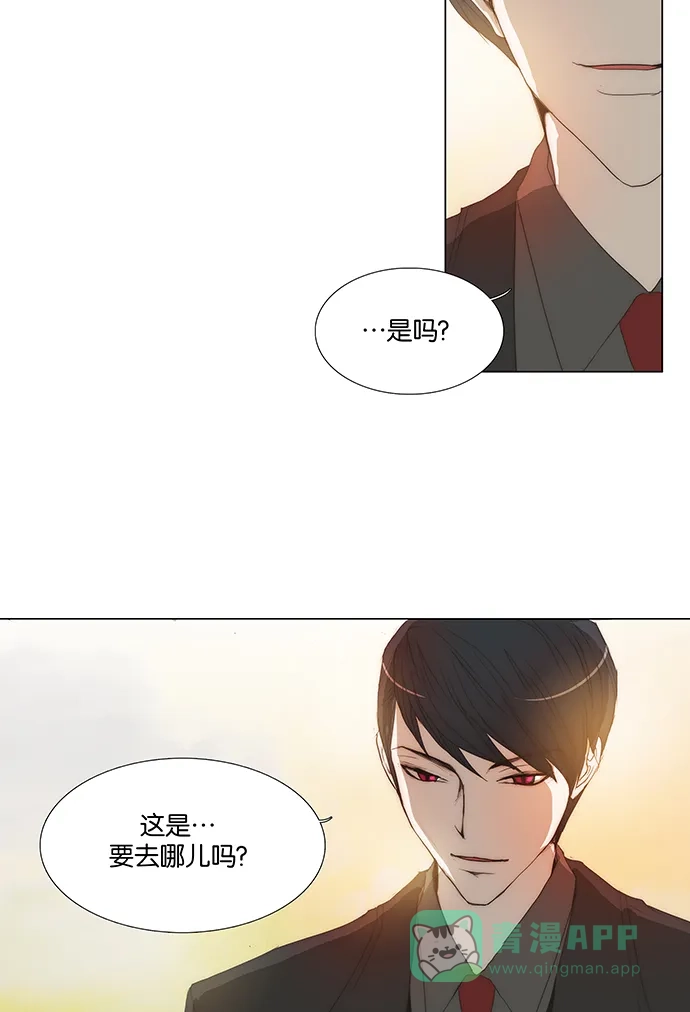 《触不可及》[第129话] 你去哪儿 第48页
