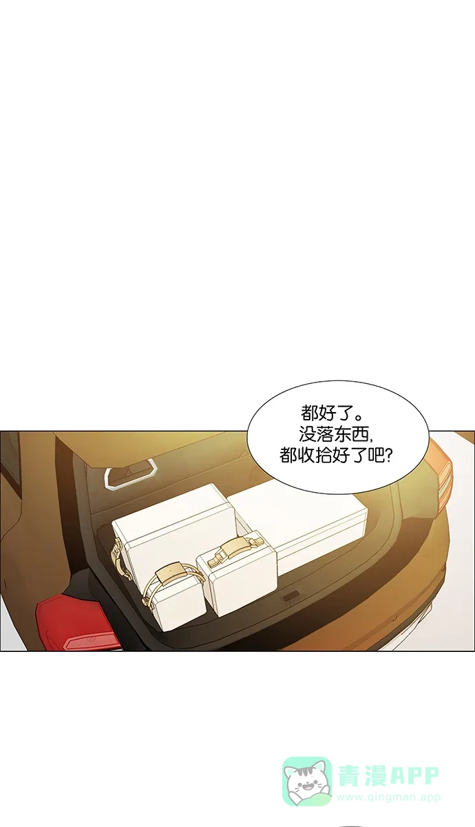 《触不可及》[第129话] 你去哪儿 第7页