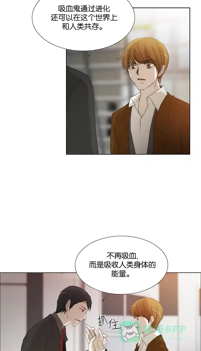 《触不可及》[第130话] 求你了 第23页